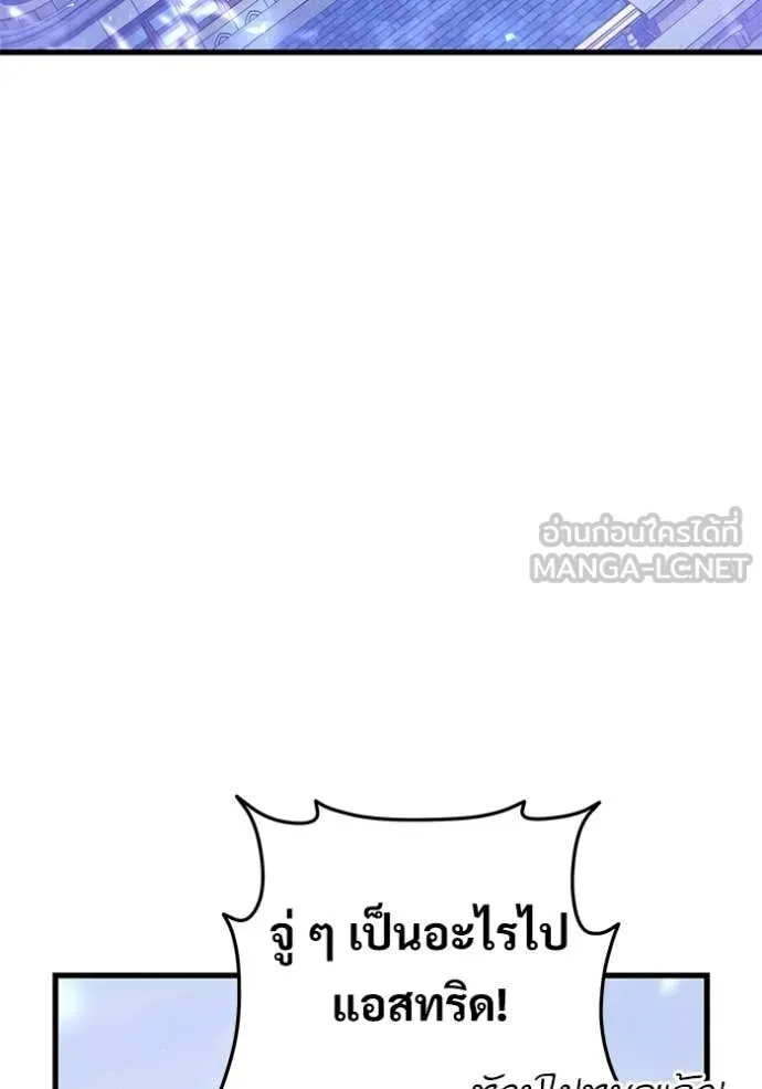 Terminally-Ill Genius Dark Knight อัศวินดำล่าท้าเวลา ตอนที่ 136 หน้า 155