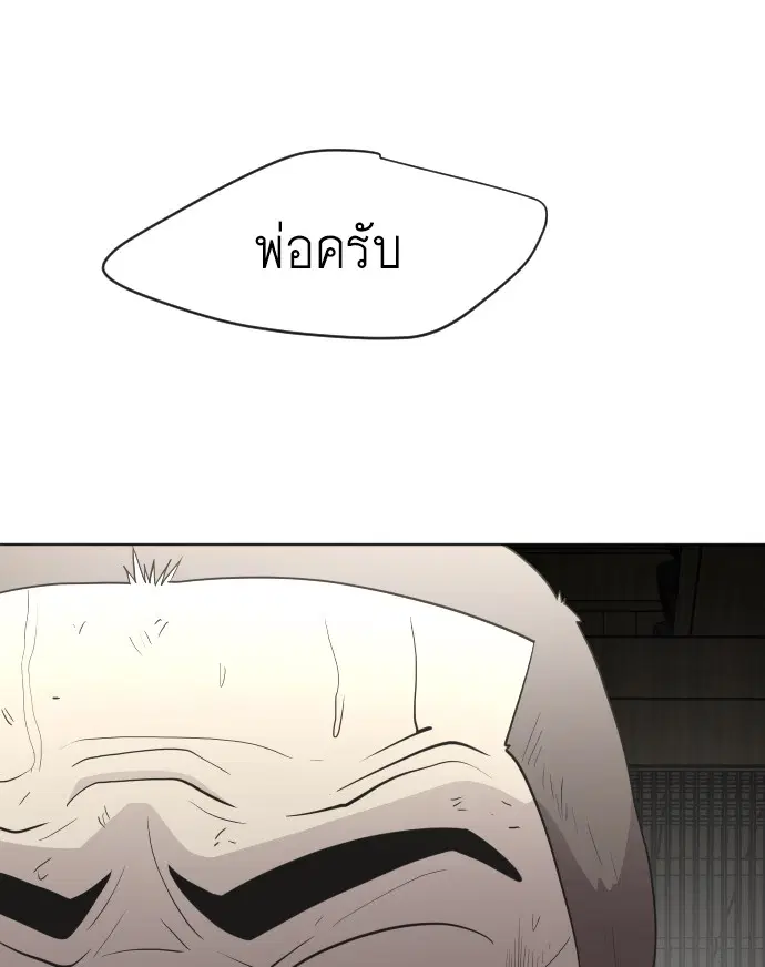 Superhuman Era ตอนที่ 60 หน้า 55
