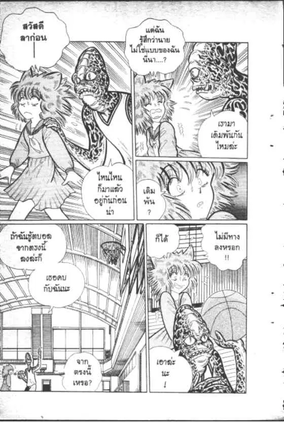 Gakkou Kaidan ตอนที่ 142 หน้า 6
