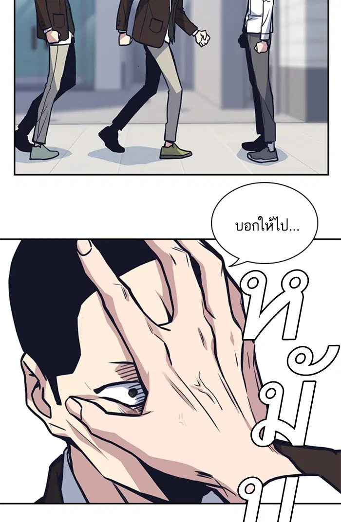 Study Group ตอนที่ 46 หน้า 105