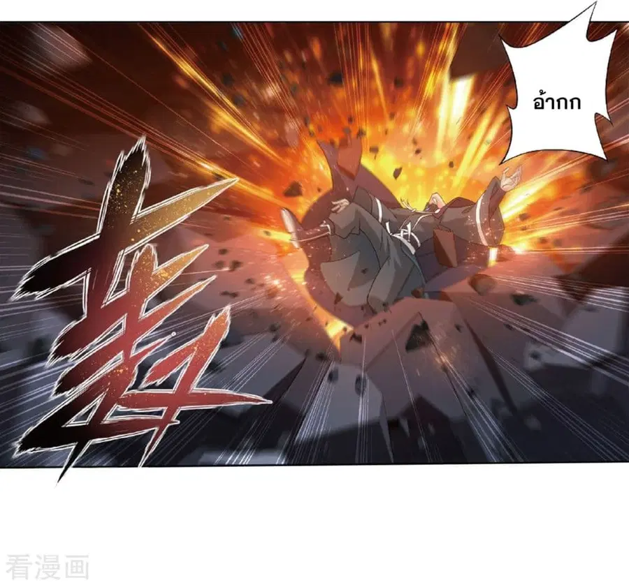 Doupo Cangqiong ตอนที่ 264 หน้า 38