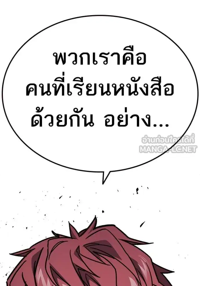 Study Group ตอนที่ 252 หน้า 135