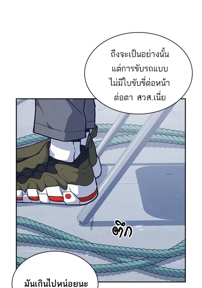 Study Group ตอนที่ 31 หน้า 42