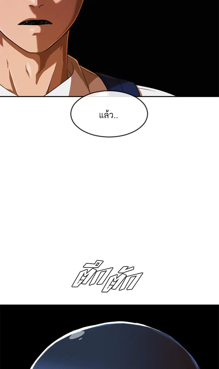Random Chat ตอนที่ 199 หน้า 82