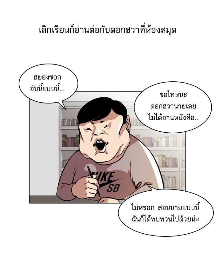Lookism ตอนที่ 40 หน้า 6
