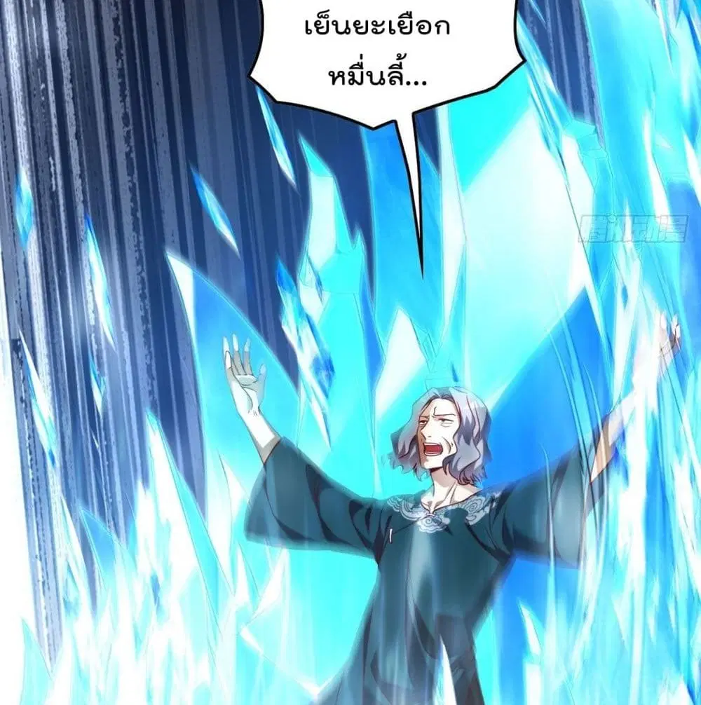 The Immortal Emperor Luo Wuji Has Returned ตอนที่ 60 หน้า 13