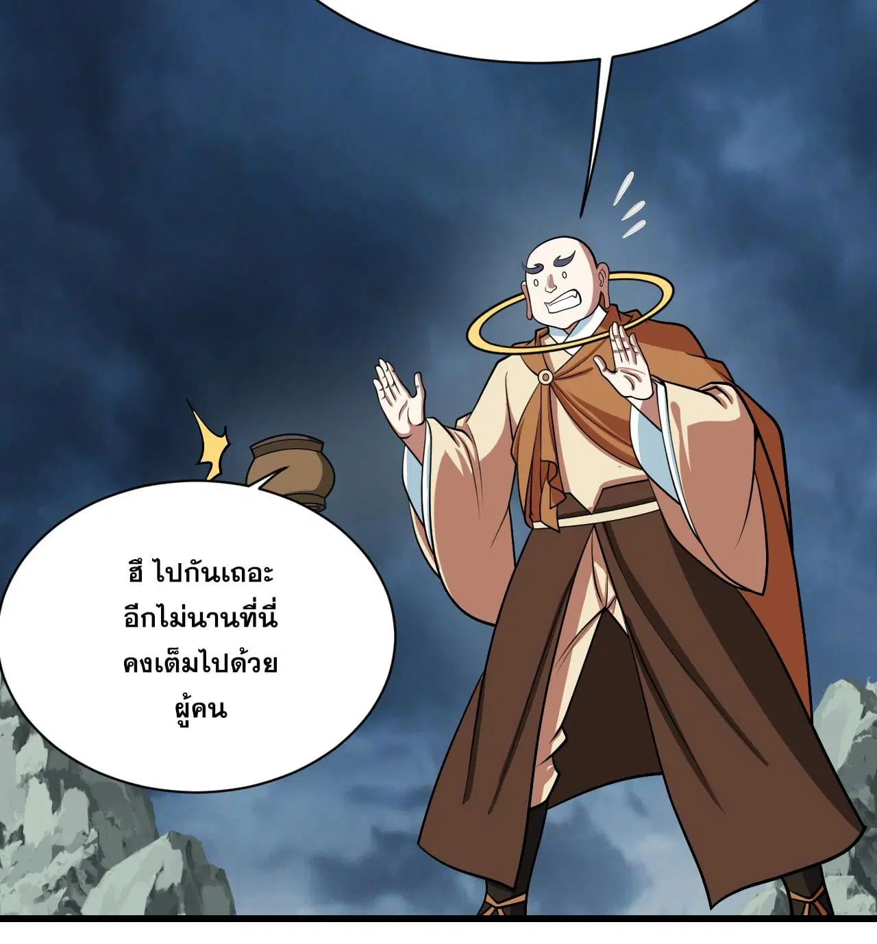 Matchless Emperor ตอนที่ 373 หน้า 19