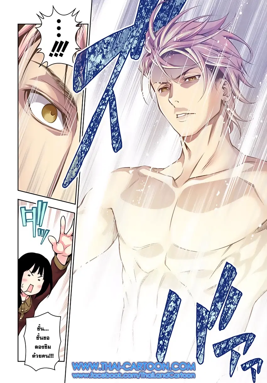 Shokugeki no Soma ตอนที่ 115 หน้า 4