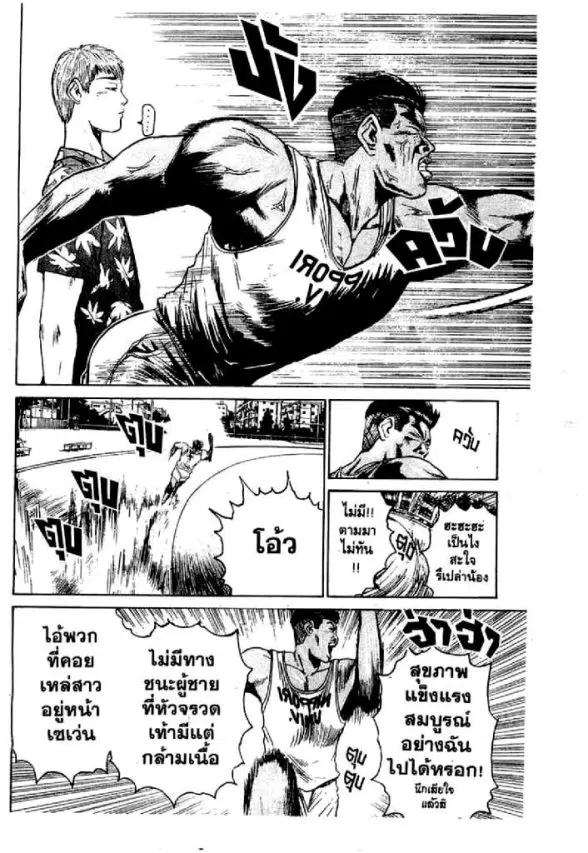 GTO : Great Teacher Onizuka ตอนที่ 30 หน้า 4