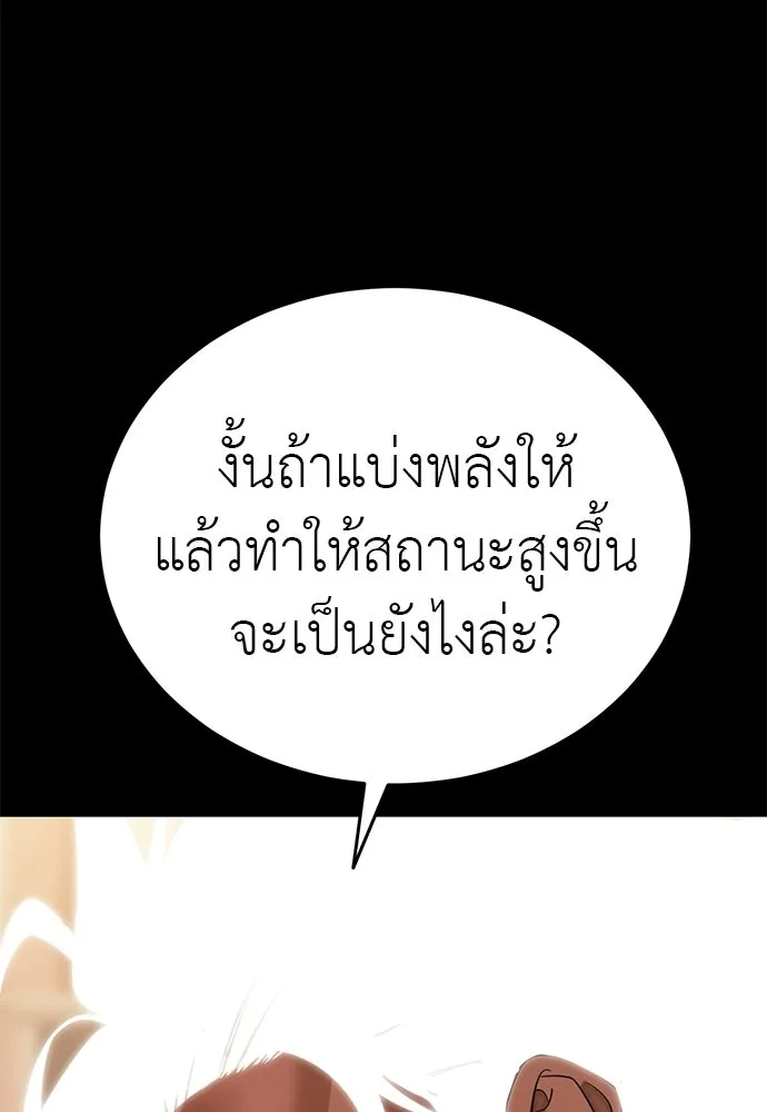Reincarnation Path of The Underworld King ยอมรา ผู้พิพากษาจากนรก ตอนที่ 133 หน้า 83