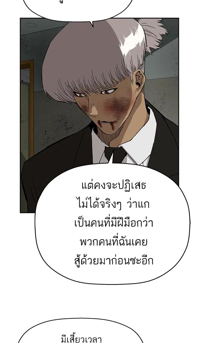 Weak Hero ตอนที่ 173 หน้า 65