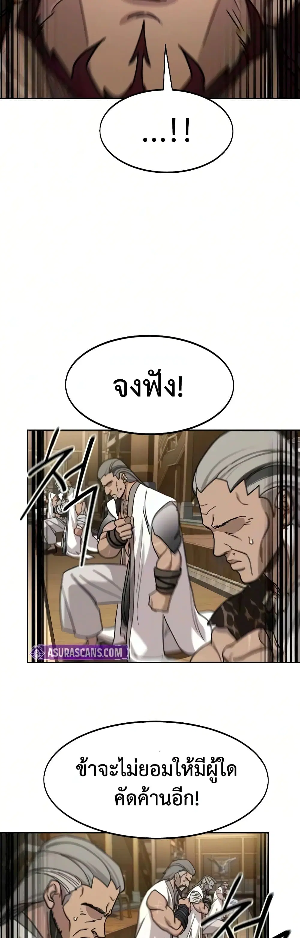 Return of the Mount Hua Sect ตอนที่ 170 หน้า 47