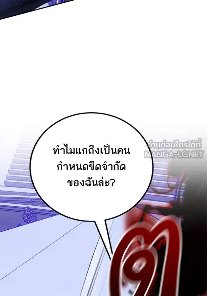 Return to Player ตอนที่ 189 หน้า 10