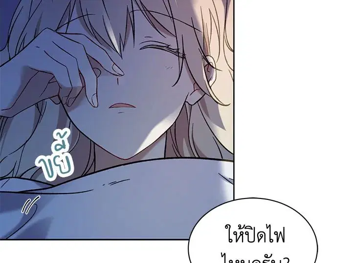 The Viridescent Crown ตอนที่ 9 หน้า 102