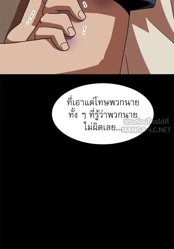 Double Click ตอนที่ 74 หน้า 69