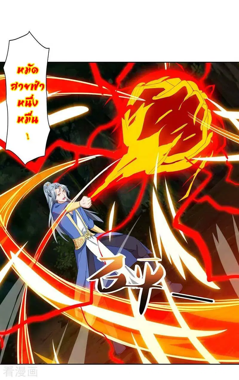 Reborn 80,000 years ตอนที่ 75 หน้า 21