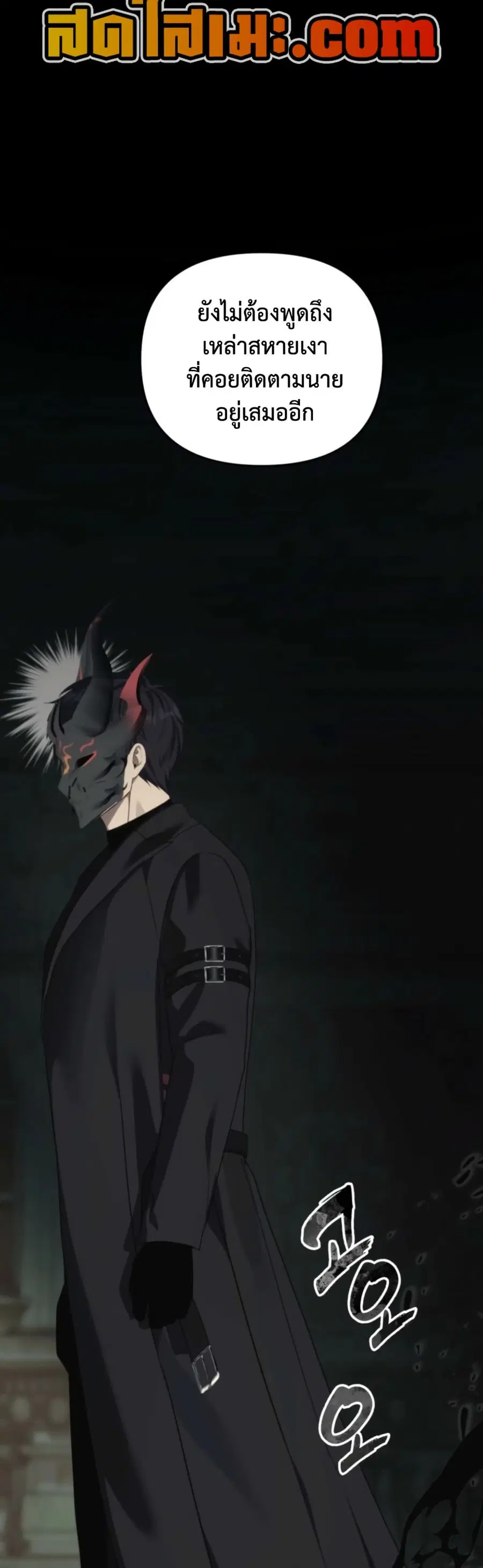 Ranker Who Lives A Second Time ตอนที่ 217 หน้า 23
