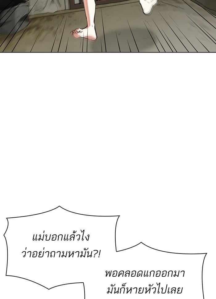 Lookism ตอนที่ 312 หน้า 27