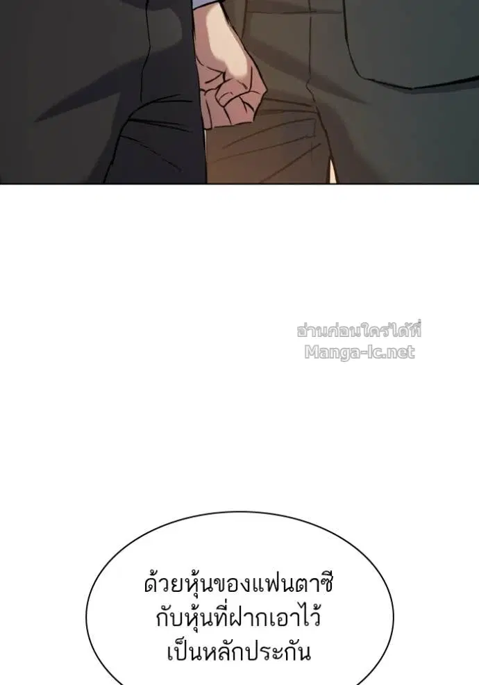 Reborn Rich ตอนที่ 180 หน้า 78