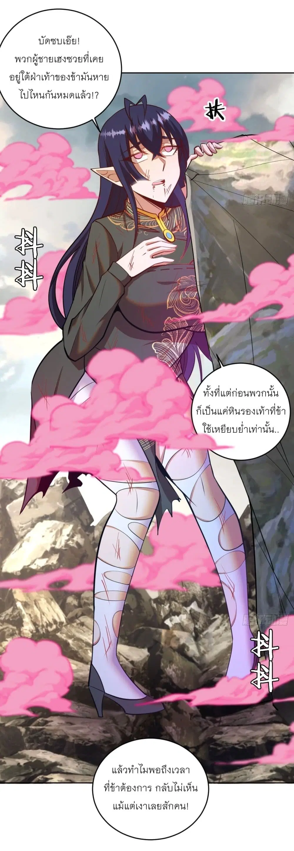 King Star Emperor ตอนที่ 259 หน้า 21