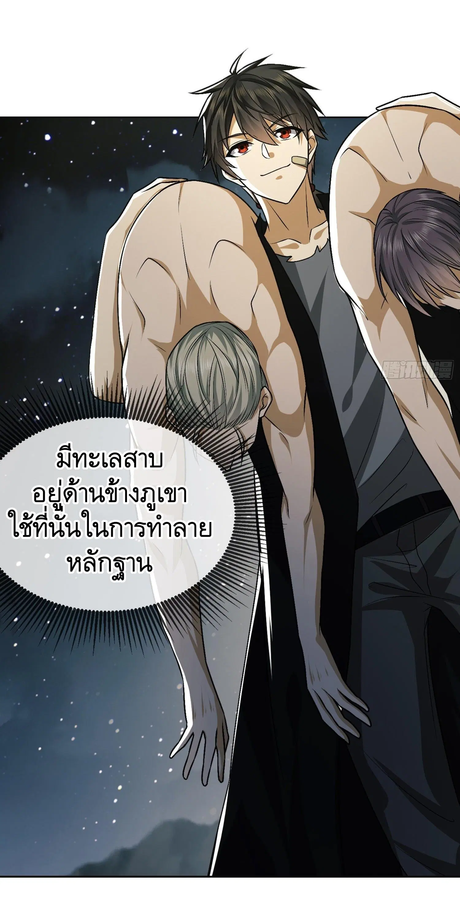 The First Order ตอนที่ 100 หน้า 36