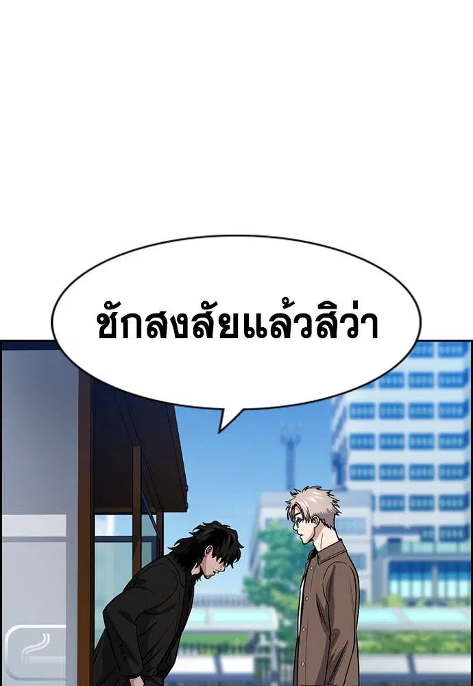 True Education ตอนที่ 139 หน้า 41