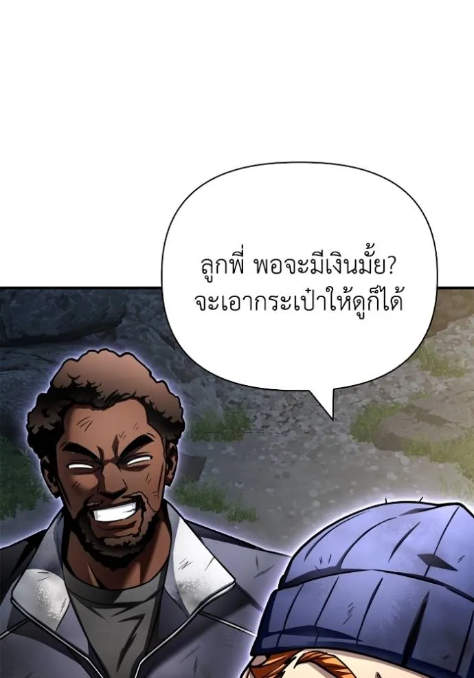Superhuman Battlefield เกมของยอดมนุษย์ ตอนที่ 120 หน้า 110