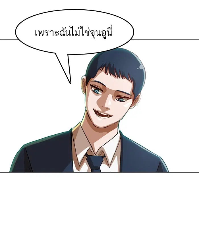 Random Chat ตอนที่ 26 หน้า 9