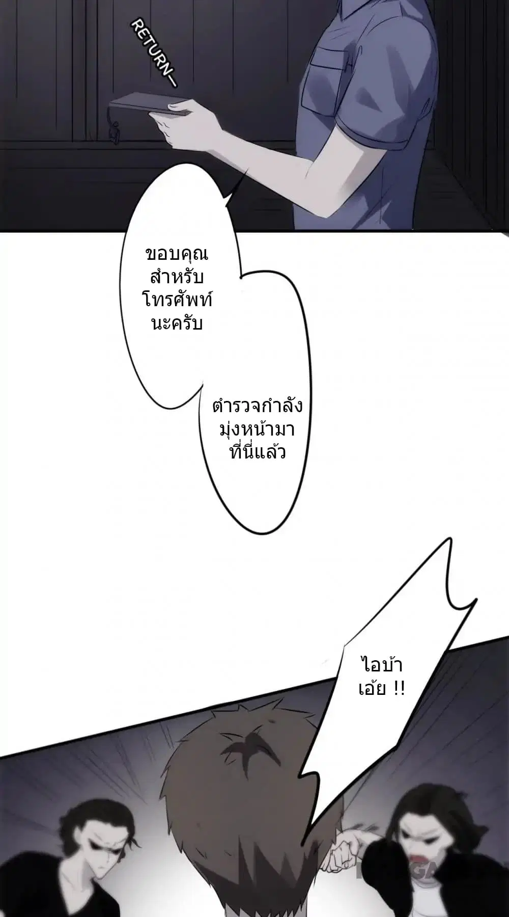 Strongest Worker ตอนที่ 32 หน้า 12