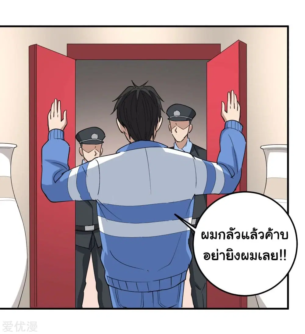 School Flower Master ตอนที่ 65 หน้า 16
