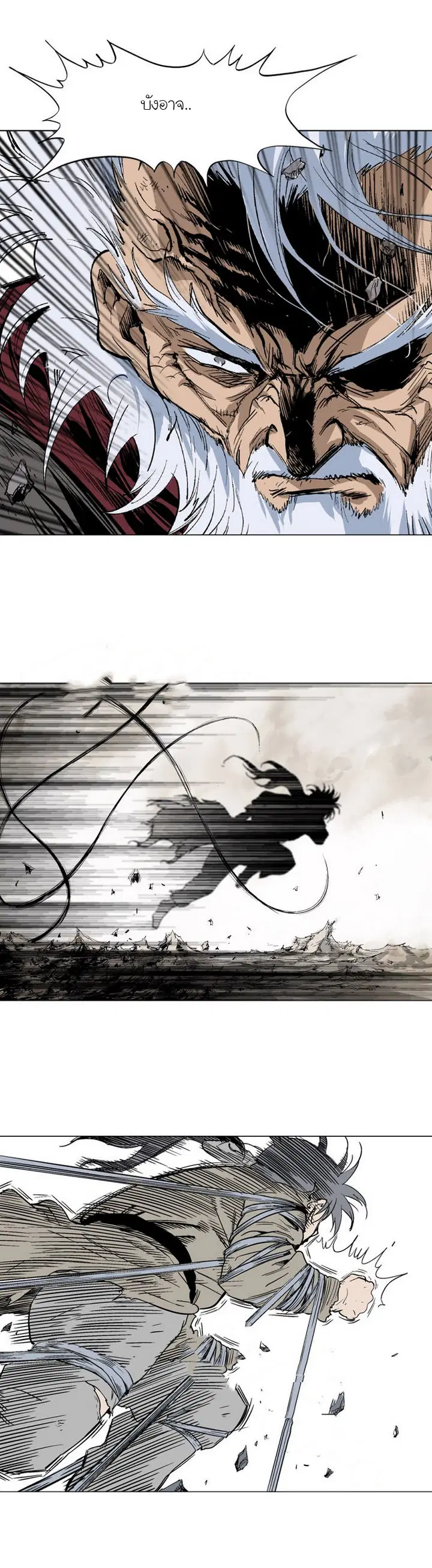 Gosu ตอนที่ 74 หน้า 28