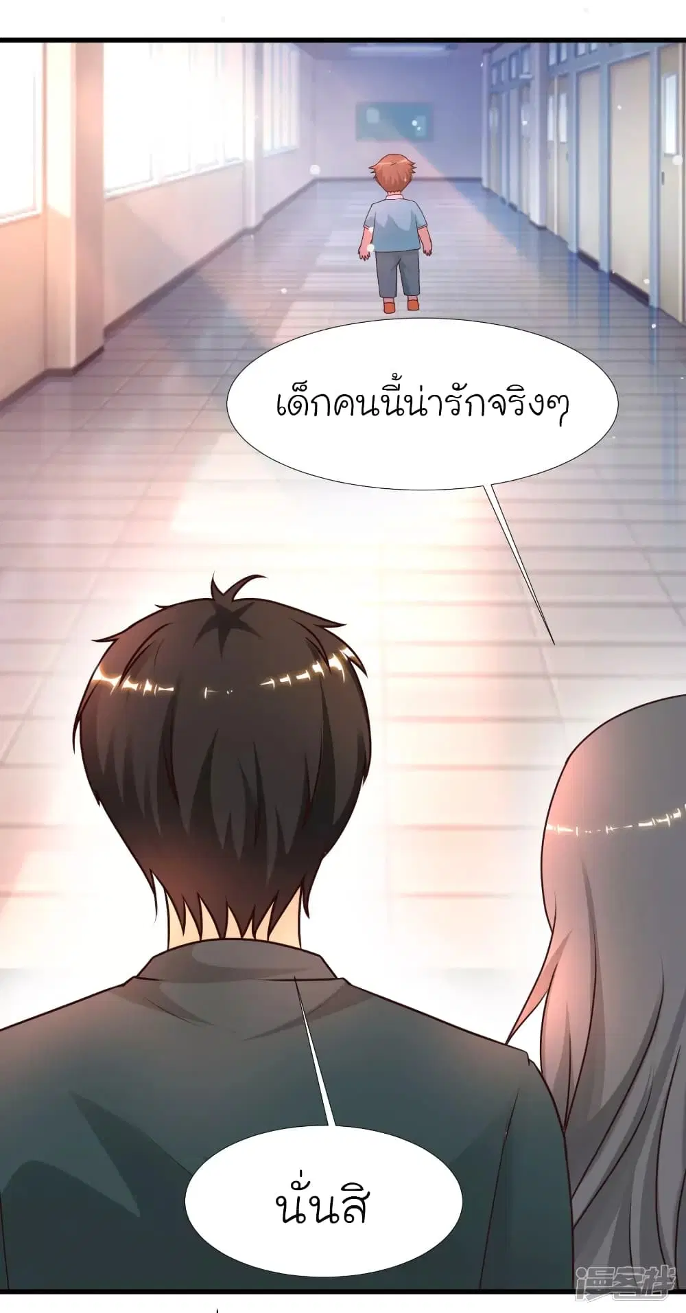 The Strongest Peach Blossom ตอนที่ 214 หน้า 25