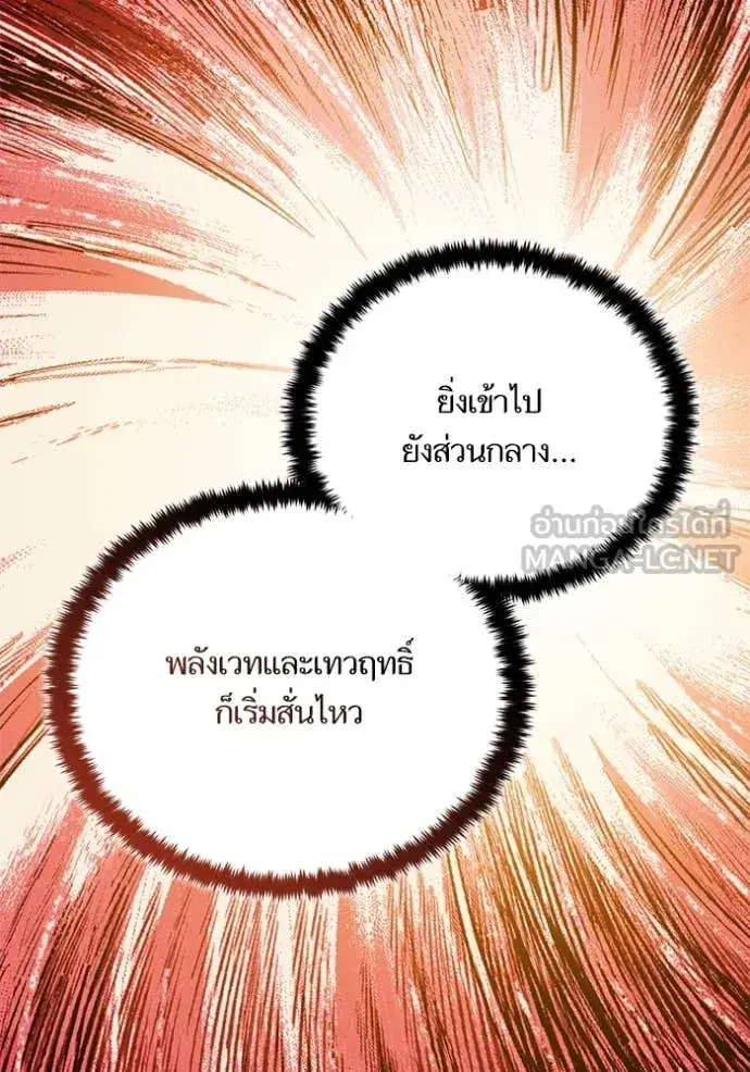 Return to Player ตอนที่ 191 หน้า 30