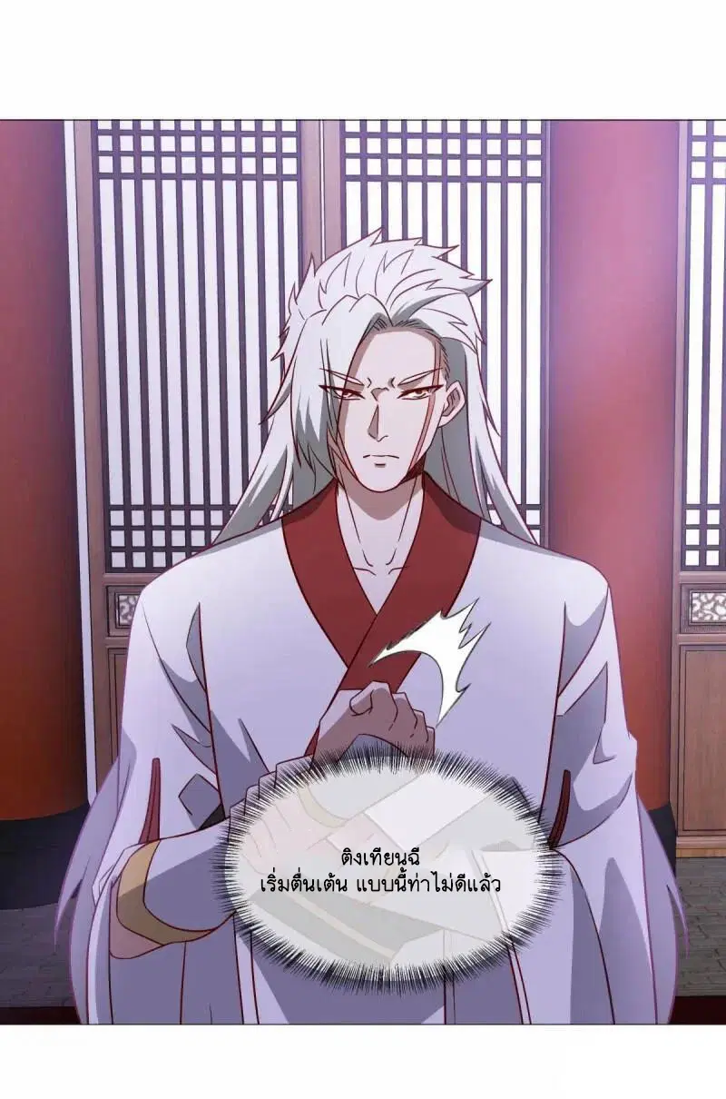 Peerless Battle Spirit ตอนที่ 620 หน้า 9