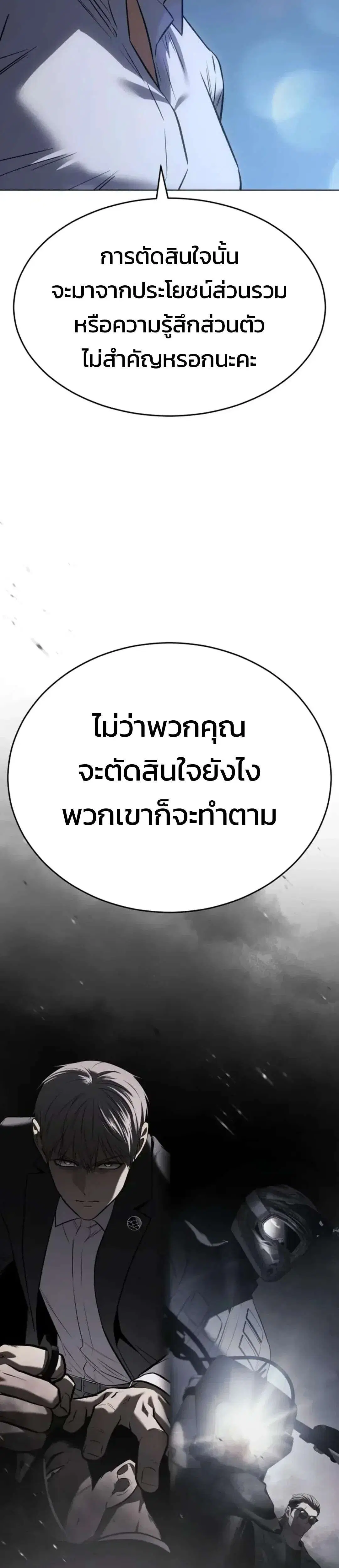 Baek XX ตอนที่ 190 หน้า 33