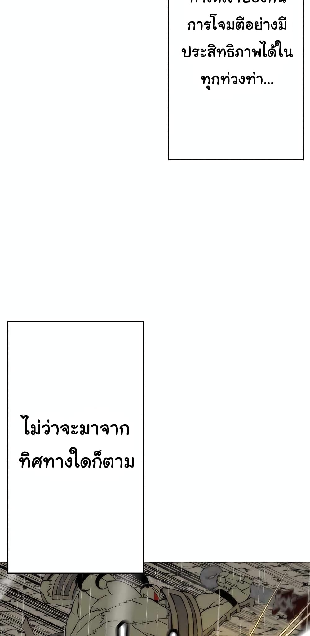 The Story of a Low-Rank จากเบี้ยสู่ราชัน ตอนที่ 111 หน้า 58