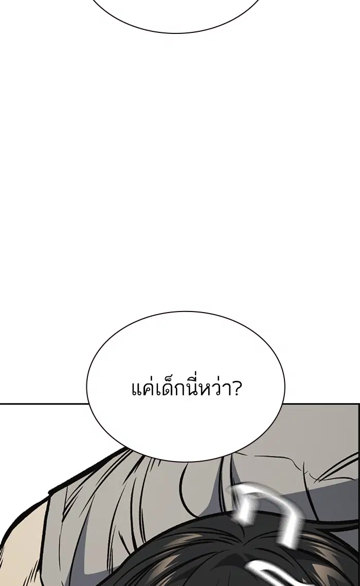 Study Group ตอนที่ 157 หน้า 112