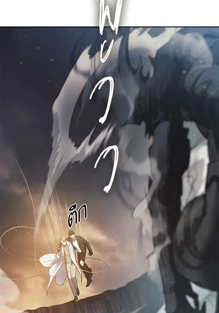 The S-Classes That I Raised (My S-Class Hunters) ตอนที่ 89 หน้า 5