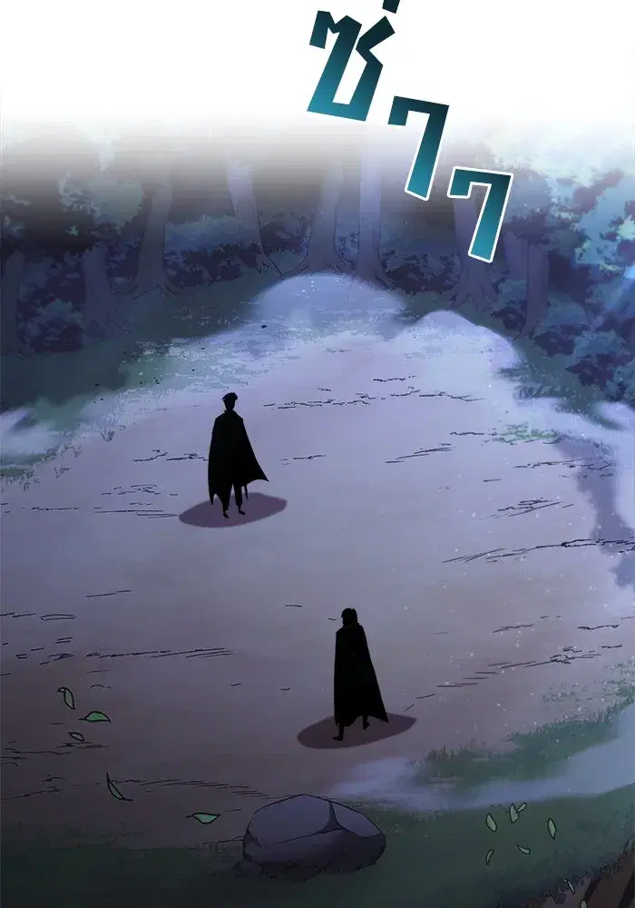 The Lazy Lord Masters the Sword ตอนที่ 68 หน้า 89