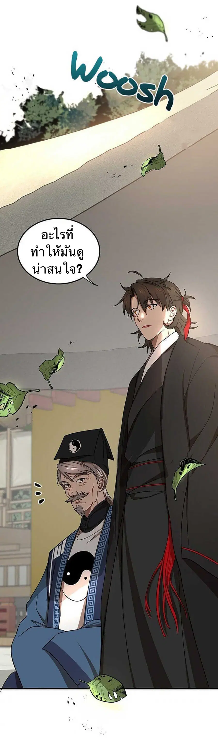 Path of the Shaman ตอนที่ 13 หน้า 31