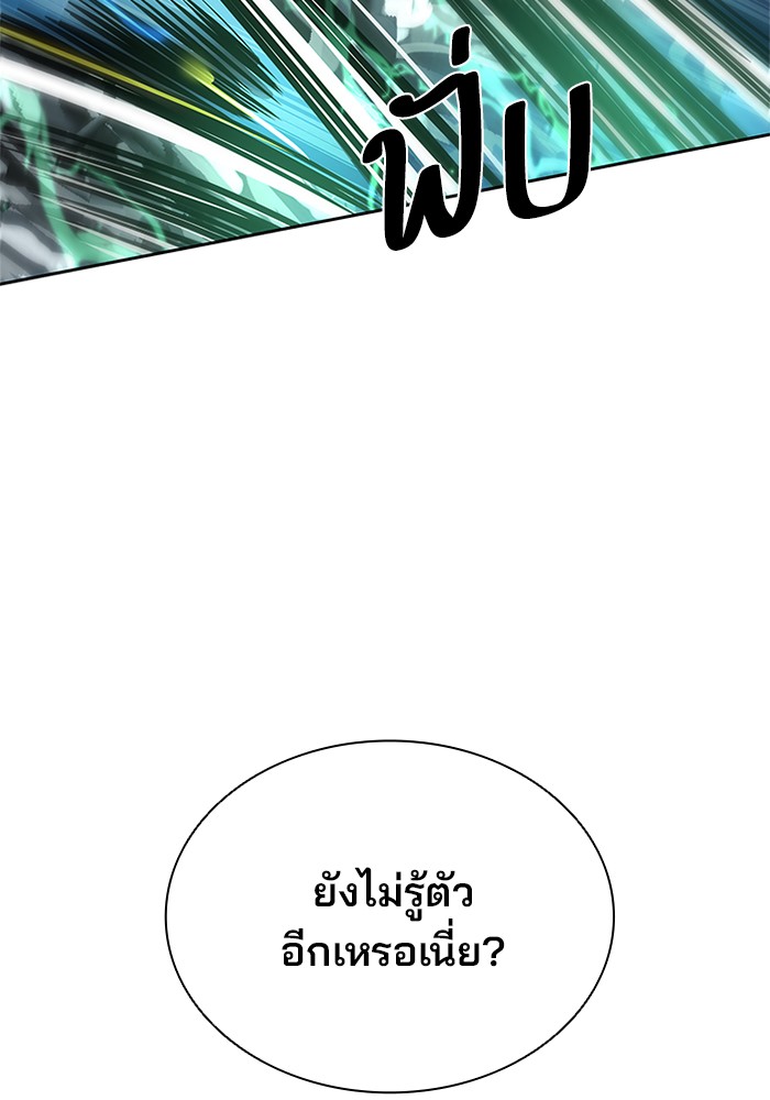 Villain to Kill ตอนที่ 51 หน้า 100