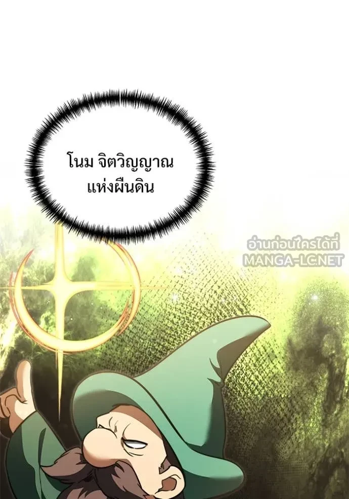 Terminally-Ill Genius Dark Knight อัศวินดำล่าท้าเวลา ตอนที่ 105 หน้า 2