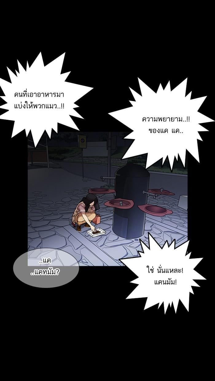 Lookism ตอนที่ 151 หน้า 68