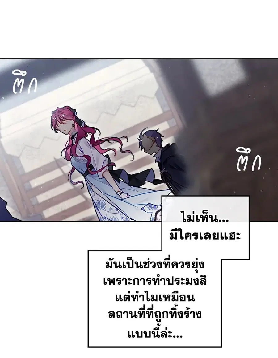 Death Is The Only Ending For The Villainess ตอนที่ 111 หน้า 16
