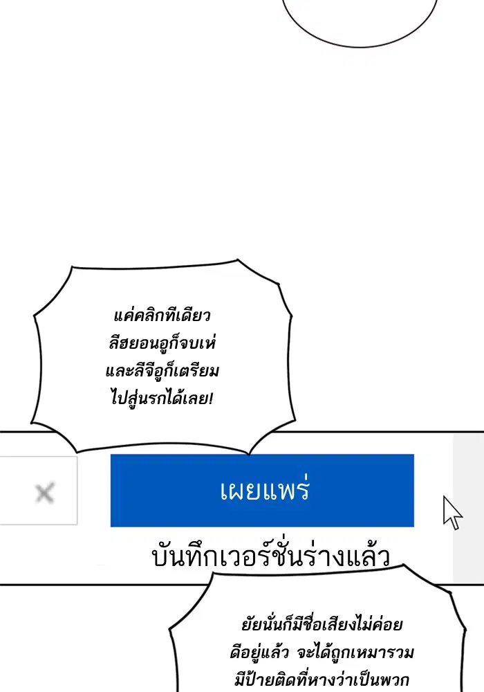 Study Group ตอนที่ 17 หน้า 85