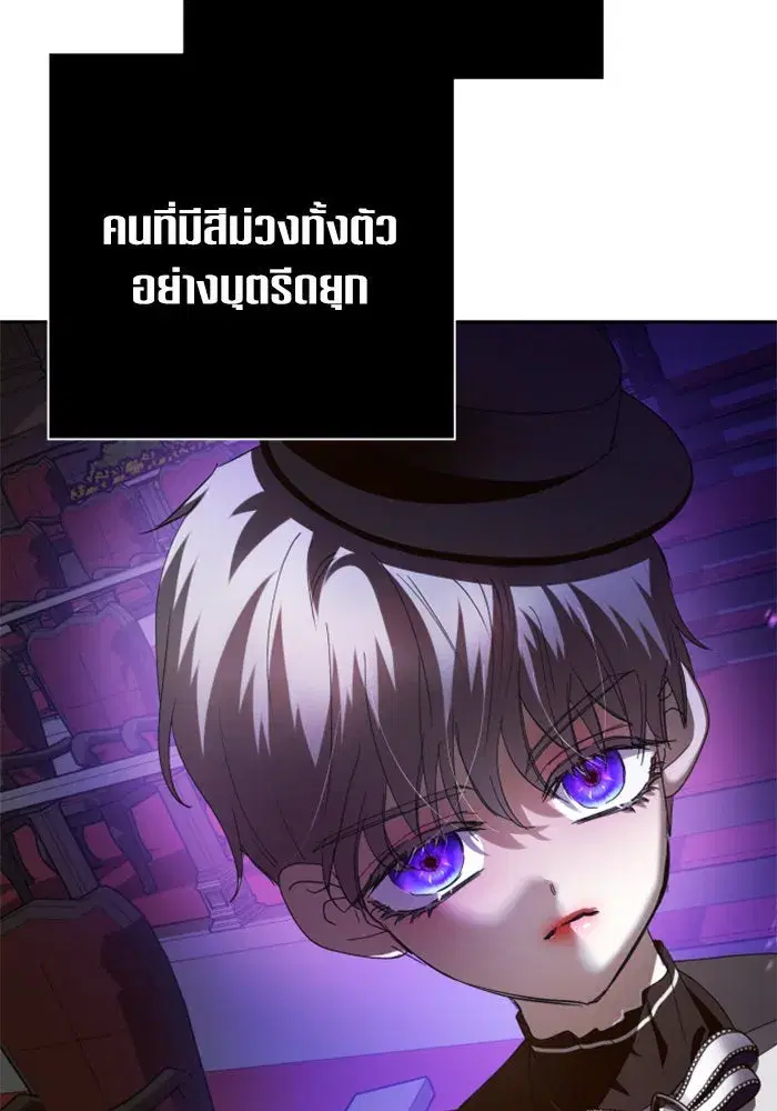 Your Throne ตอนที่ 131 หน้า 172