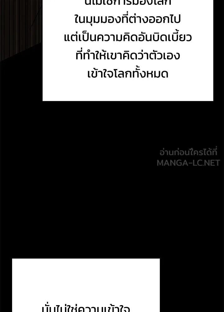 Night of the Ogre ตอนที่ 130 หน้า 18