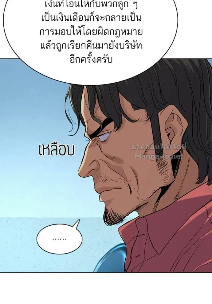 Reborn Rich ตอนที่ 55 หน้า 25