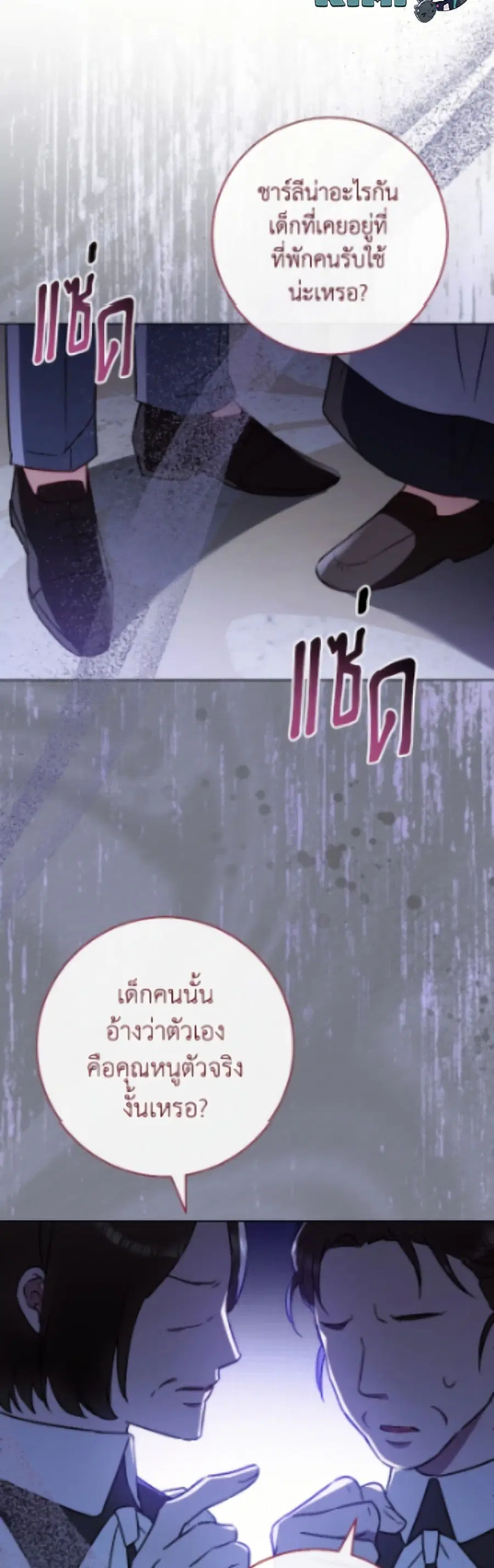 The Young Lady Is a Royal Chef ตอนที่ 185 หน้า 30