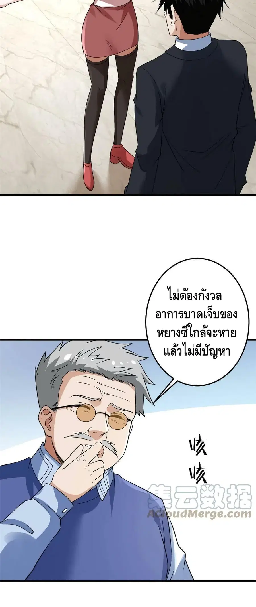 I Have 999 Skills ตอนที่ 112 หน้า 14
